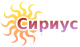Сириус - продвижение сайтов в Егорьевске